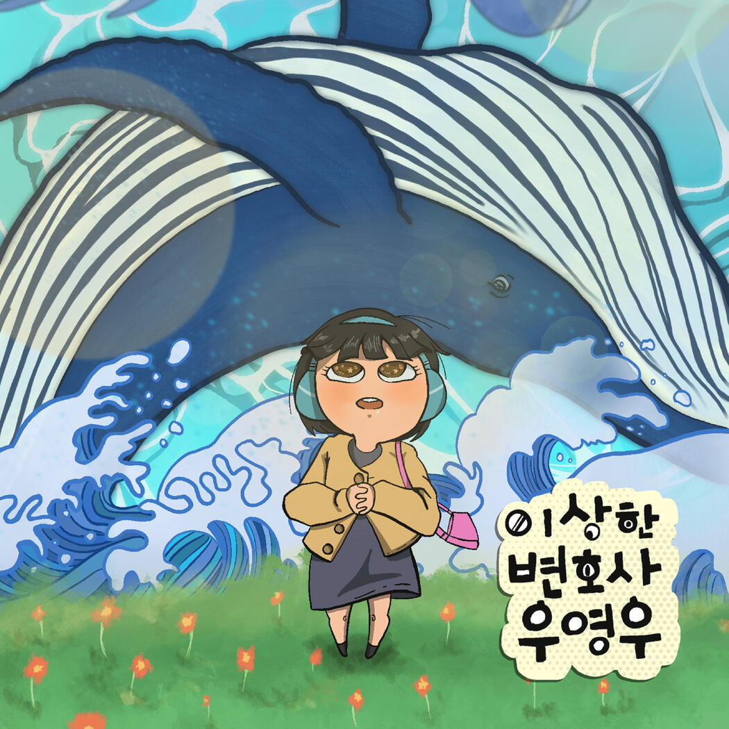 Extraordinary Attorney Woo